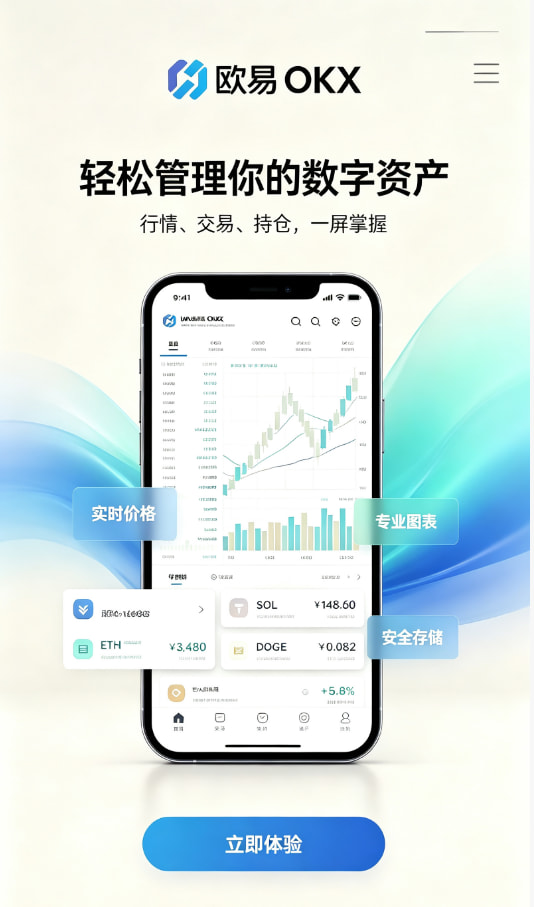 欧交易所官网下载攻略图1